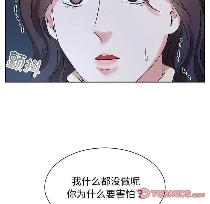 疯了才结婚 - 第27話 - page 78