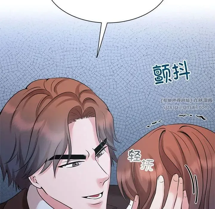 疯了才结婚 - 第27話 - page 79