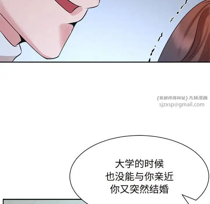 疯了才结婚 - 第27話 - page 82
