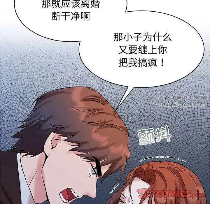疯了才结婚 - 第27話 - page 90