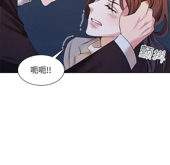 疯了才结婚 - 第27話 - page 91
