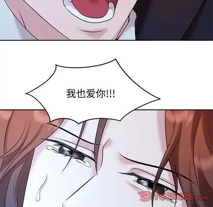 疯了才结婚 - 第27話 - page 93