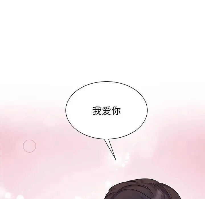 疯了才结婚 - 第27話 - page 95