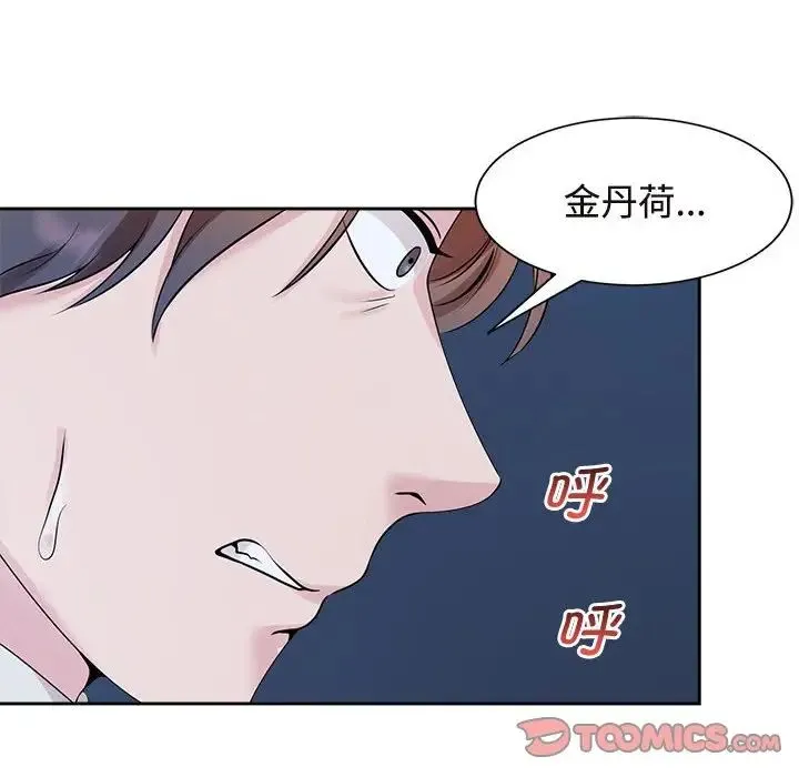 疯了才结婚 - 第27話 - page 102