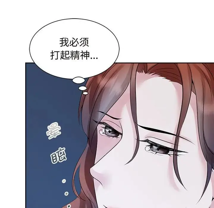 疯了才结婚 - 第27話 - page 103