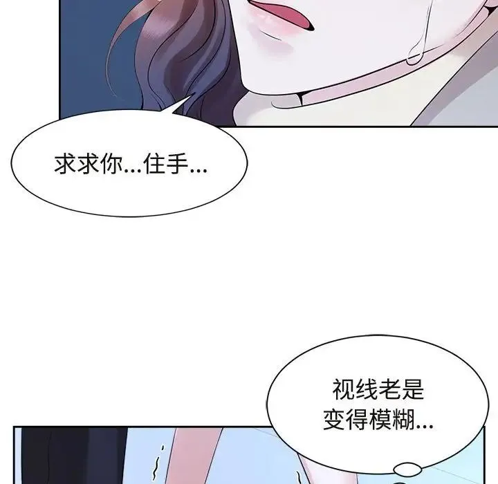 疯了才结婚 - 第27話 - page 104