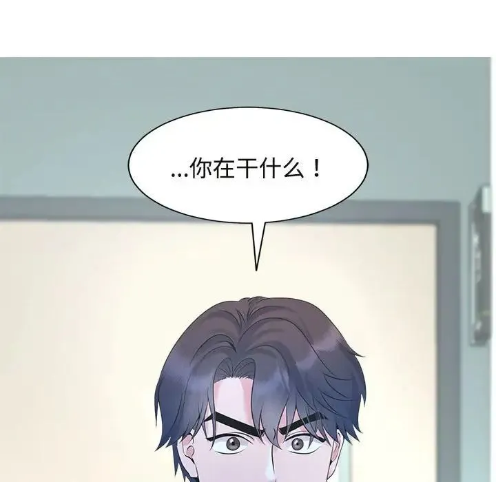 疯了才结婚 - 第27話 - page 107