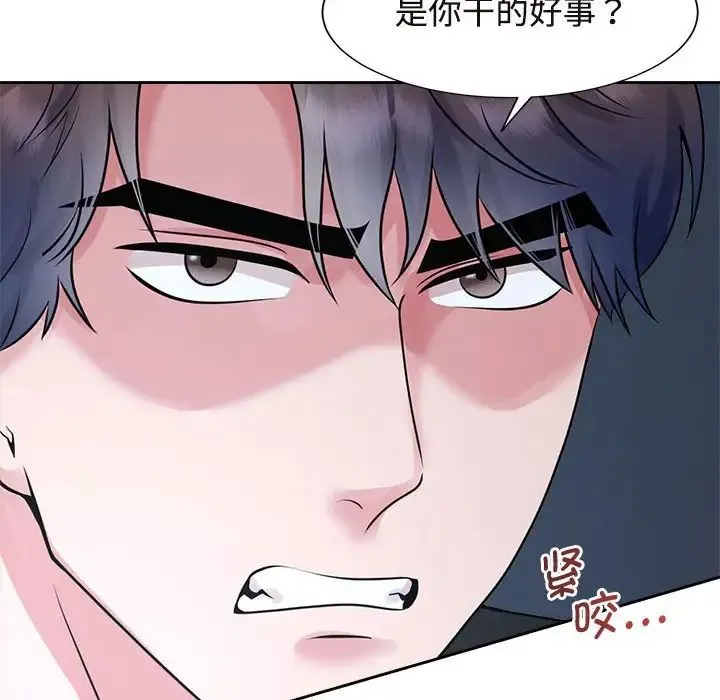 疯了才结婚 - 第27話 - page 119