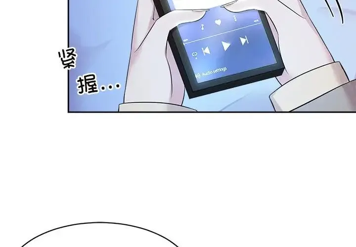 疯了才结婚 - 第29話 - page 4