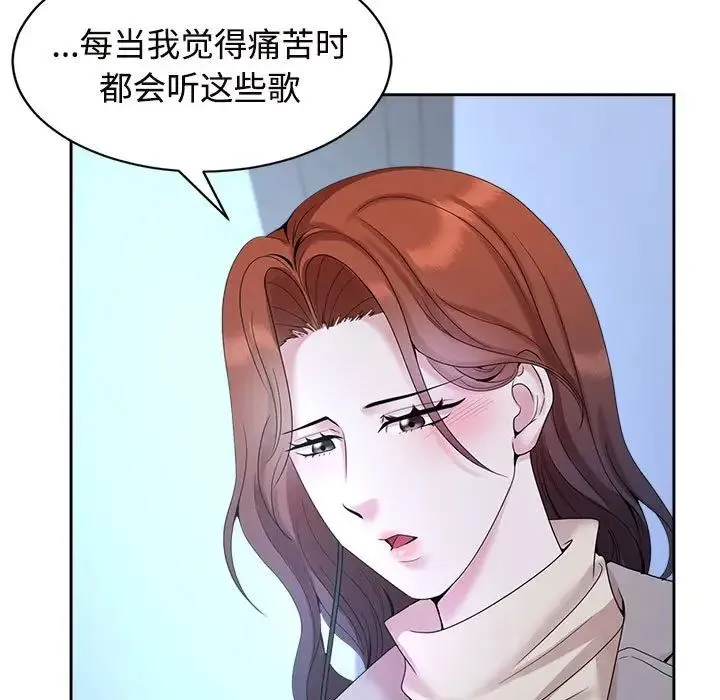 疯了才结婚 - 第29話 - page 5