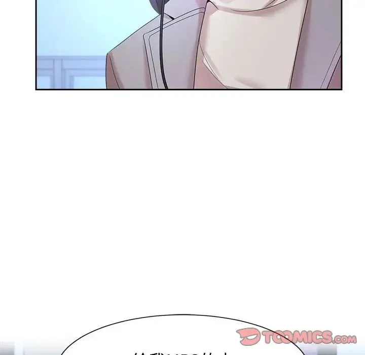 疯了才结婚 - 第29話 - page 6