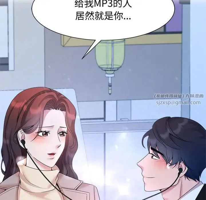 疯了才结婚 - 第29話 - page 7