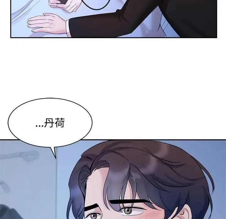 疯了才结婚 - 第29話 - page 15