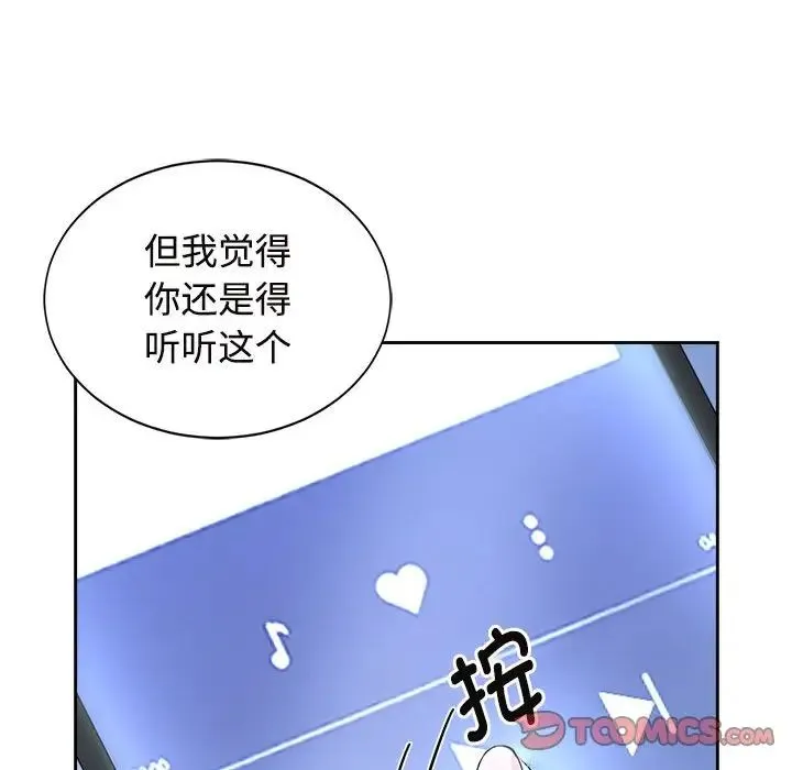 疯了才结婚 - 第29話 - page 18