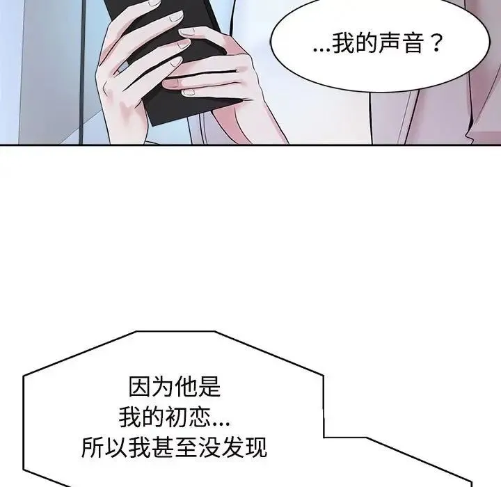 疯了才结婚 - 第29話 - page 21
