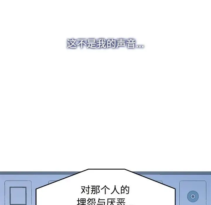 疯了才结婚 - 第29話 - page 23