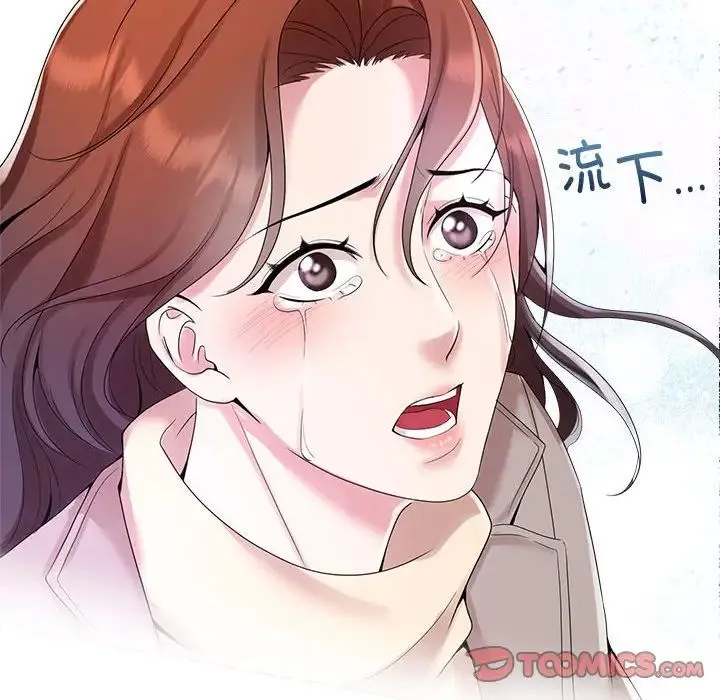 疯了才结婚 - 第29話 - page 34