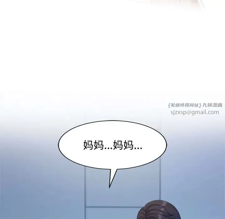 疯了才结婚 - 第29話 - page 35