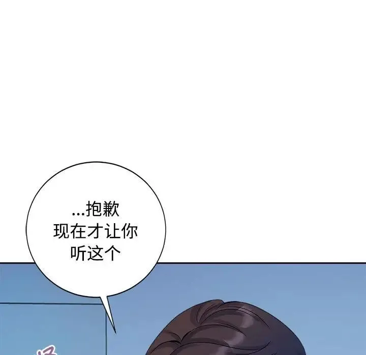 疯了才结婚 - 第29話 - page 37