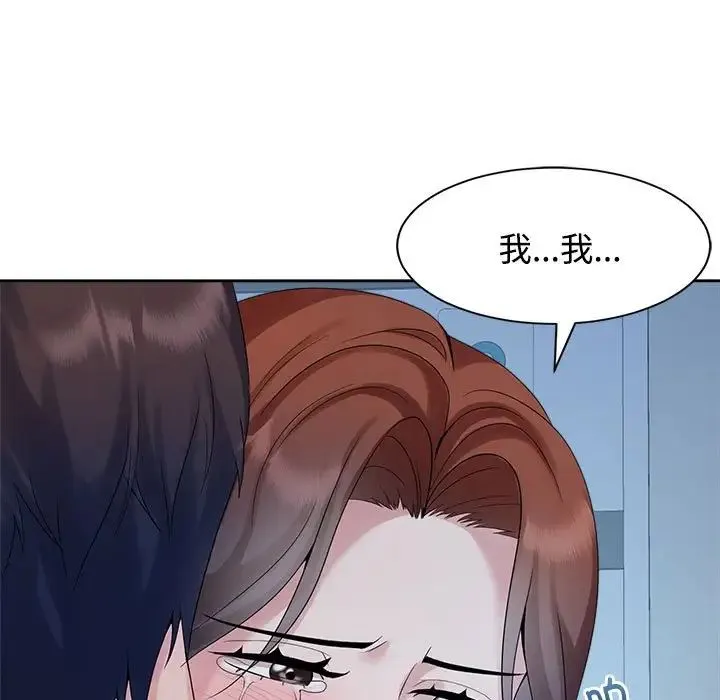 疯了才结婚 - 第29話 - page 39