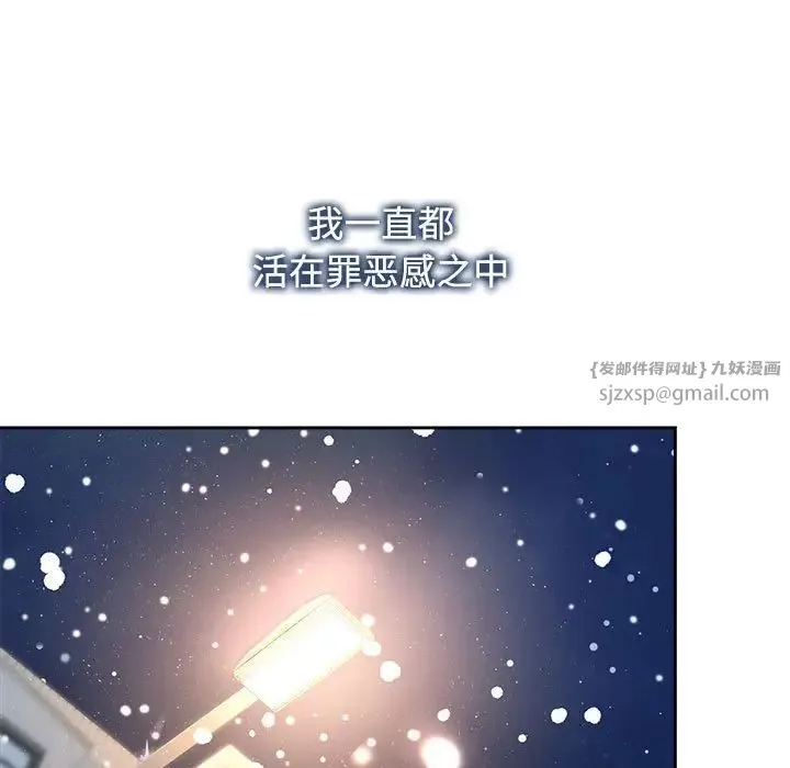 疯了才结婚 - 第29話 - page 41
