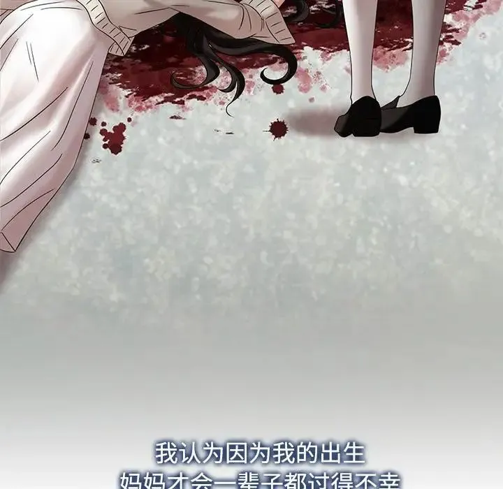 疯了才结婚 - 第29話 - page 45