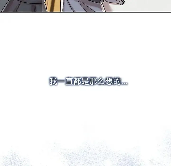 疯了才结婚 - 第29話 - page 48