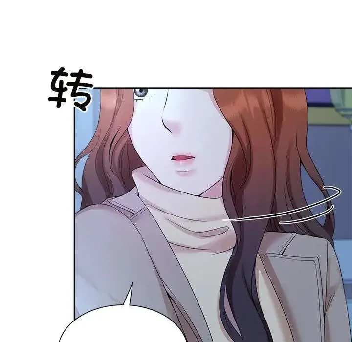 疯了才结婚 - 第29話 - page 55