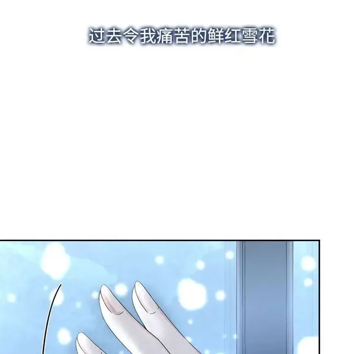 疯了才结婚 - 第29話 - page 60