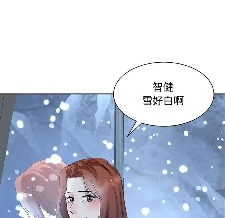 疯了才结婚 - 第29話 - page 63