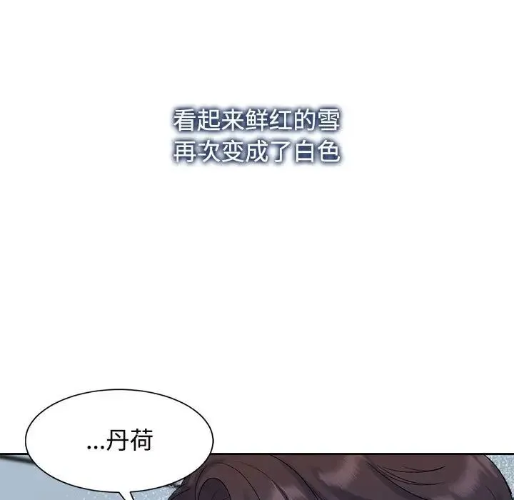疯了才结婚 - 第29話 - page 65