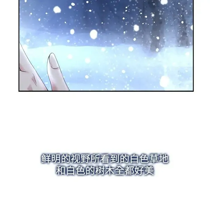 疯了才结婚 - 第29話 - page 68