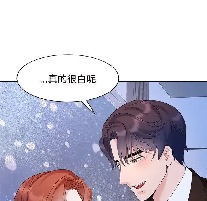 疯了才结婚 - 第29話 - page 69