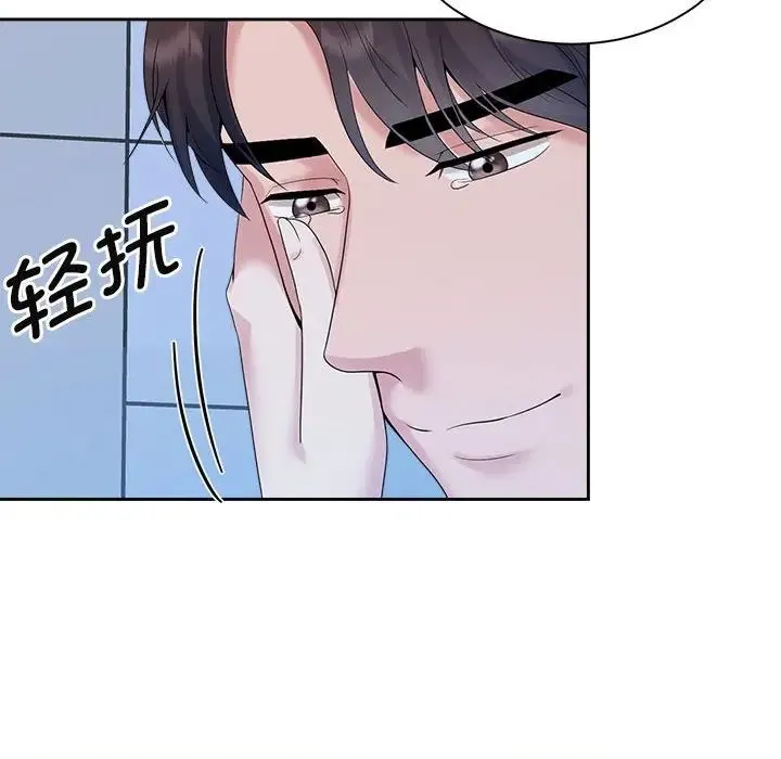 疯了才结婚 - 第29話 - page 71