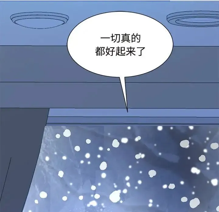 疯了才结婚 - 第29話 - page 72