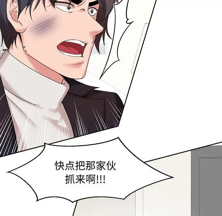 疯了才结婚 - 第29話 - page 83