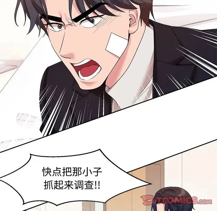 疯了才结婚 - 第29話 - page 90