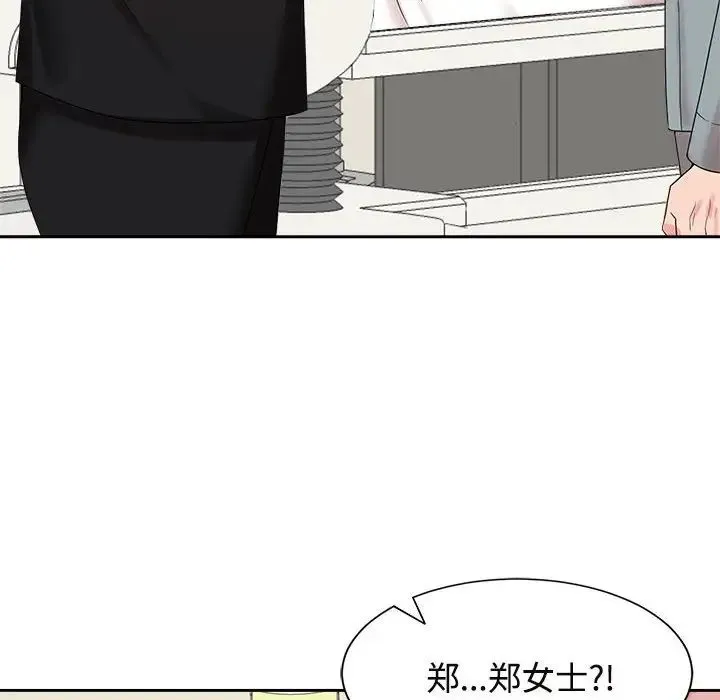 疯了才结婚 - 第29話 - page 95