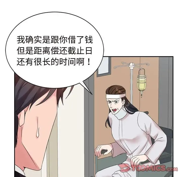 疯了才结婚 - 第29話 - page 102