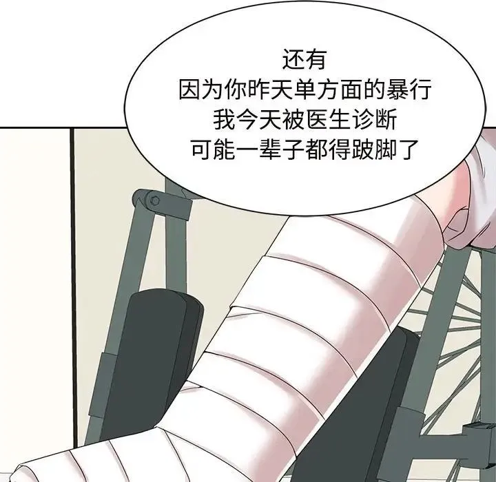 疯了才结婚 - 第29話 - page 104
