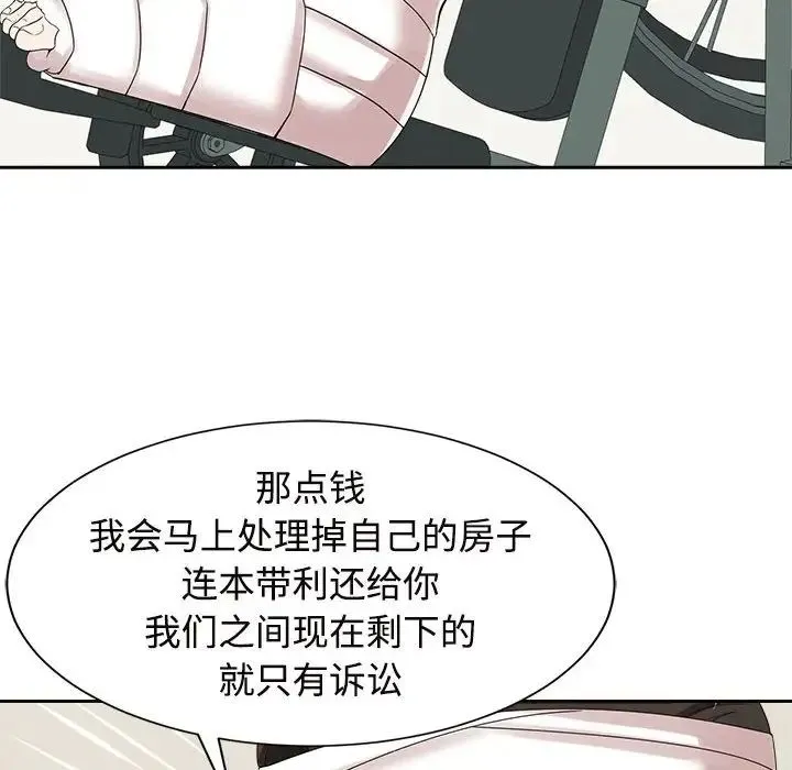 疯了才结婚 - 第29話 - page 105