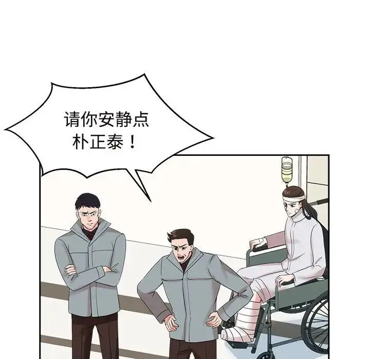 疯了才结婚 - 第29話 - page 108
