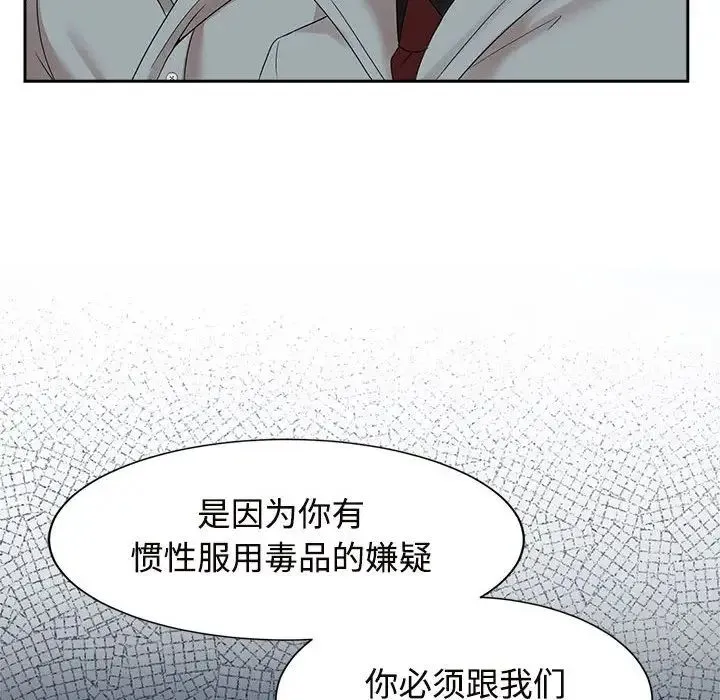 疯了才结婚 - 第29話 - page 111