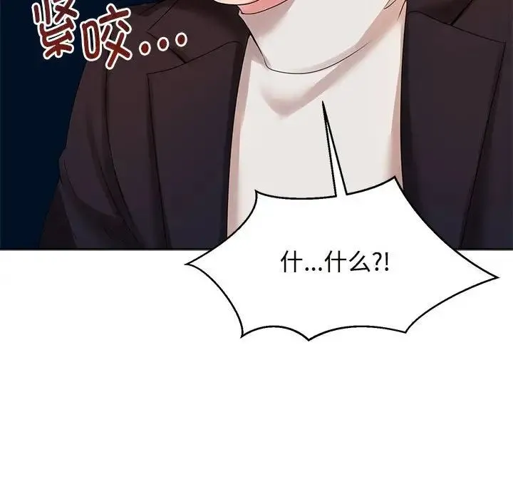 疯了才结婚 - 第29話 - page 113
