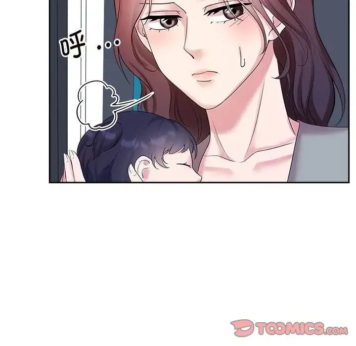 疯了才结婚 - 第37話 - page 8