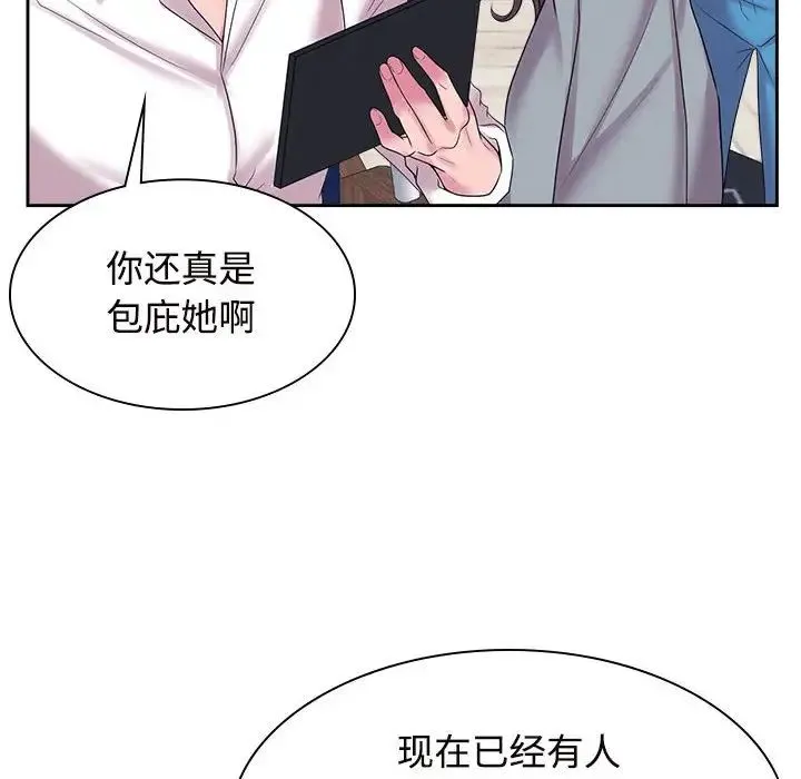 疯了才结婚 - 第37話 - page 10