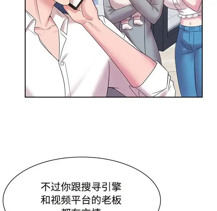 疯了才结婚 - 第37話 - page 25