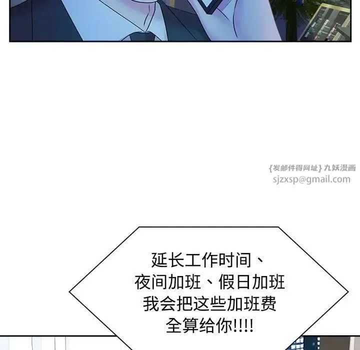 疯了才结婚 - 第37話 - page 27