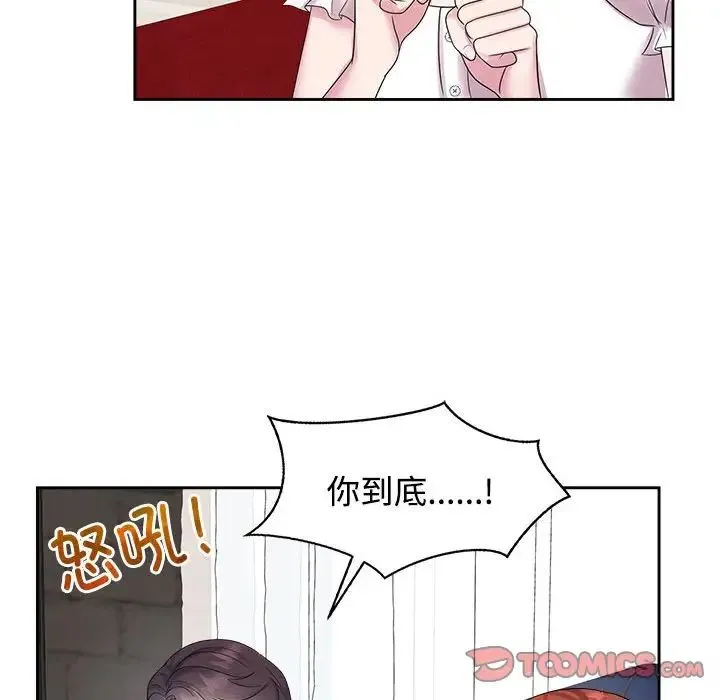 疯了才结婚 - 第37話 - page 32
