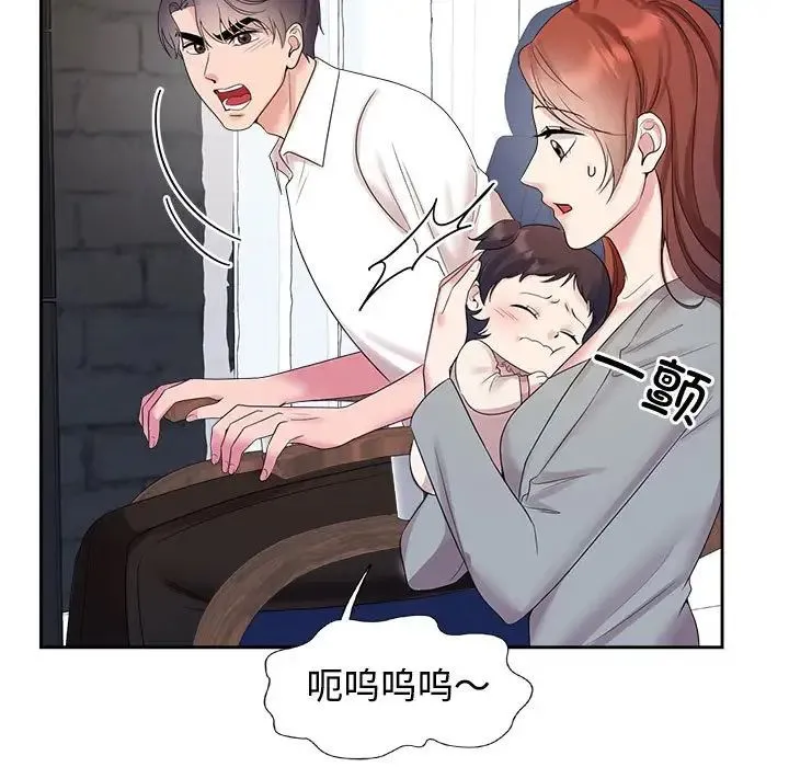 疯了才结婚 - 第37話 - page 33